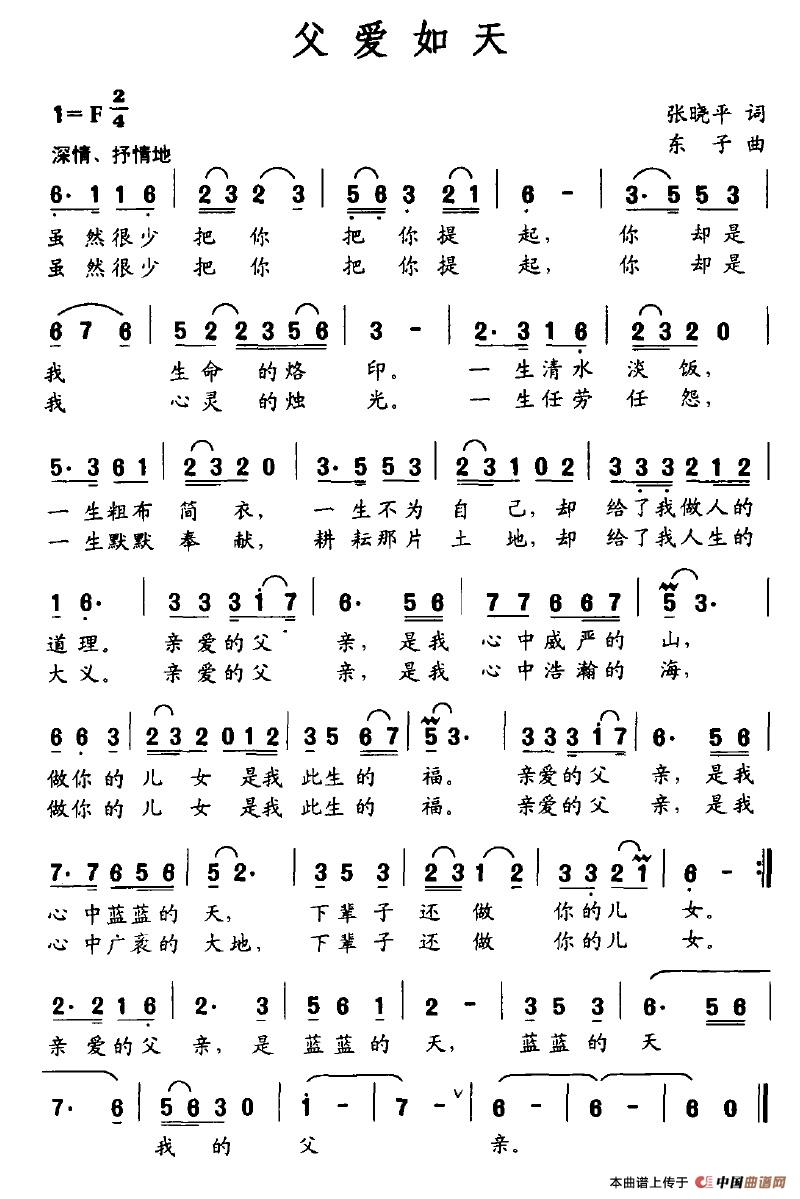 父爱如天(1)父爱如天.jpg
