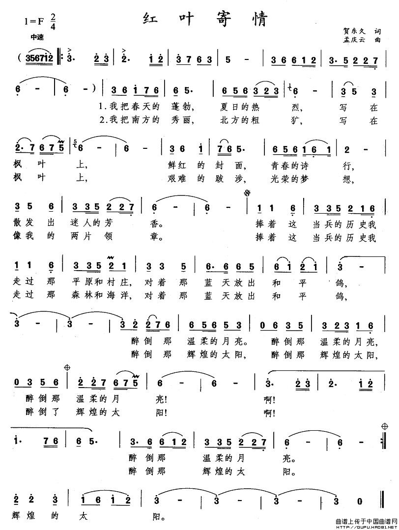 红叶寄情(1)红叶寄情1.jpg