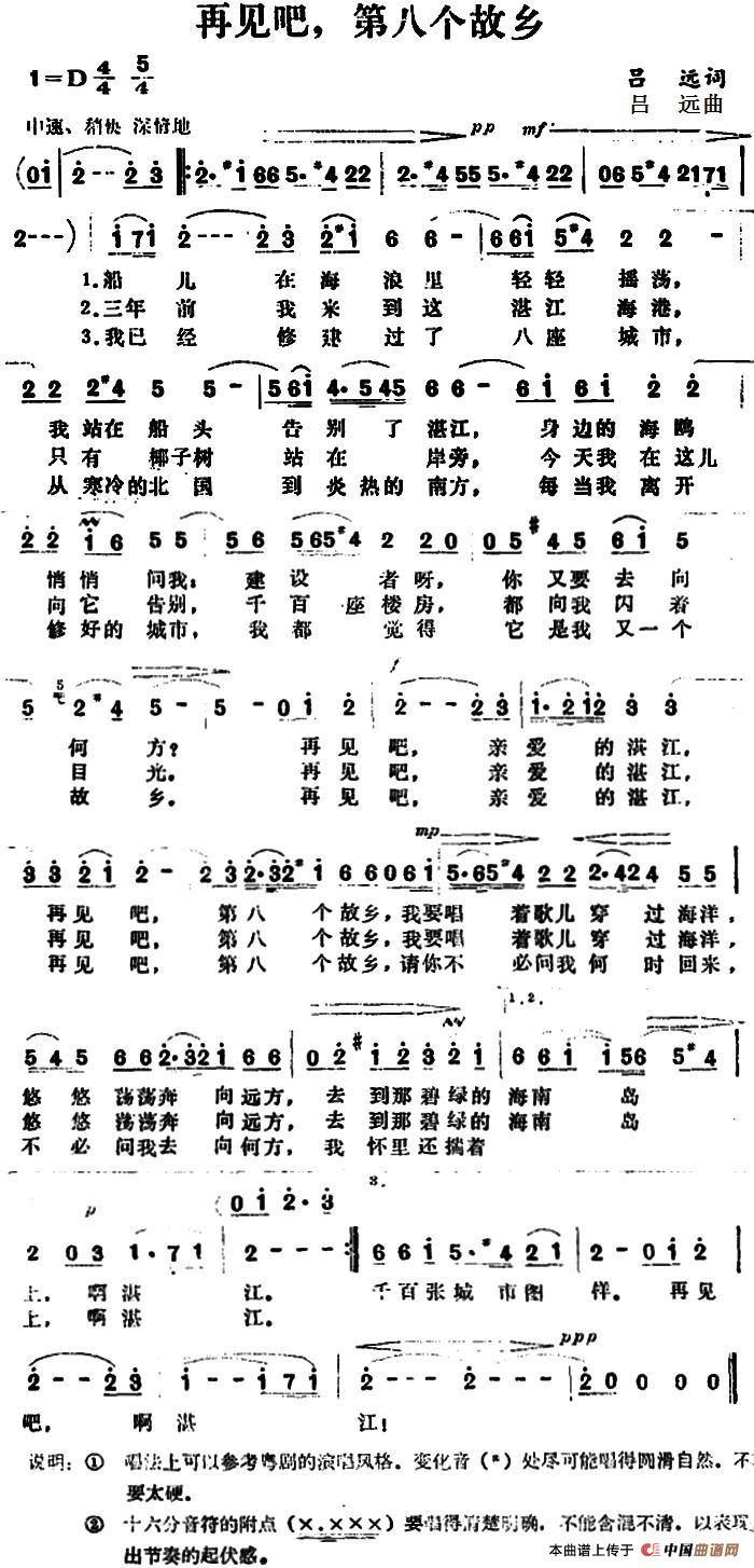 再见吧，第八个故乡 (1)1.jpg