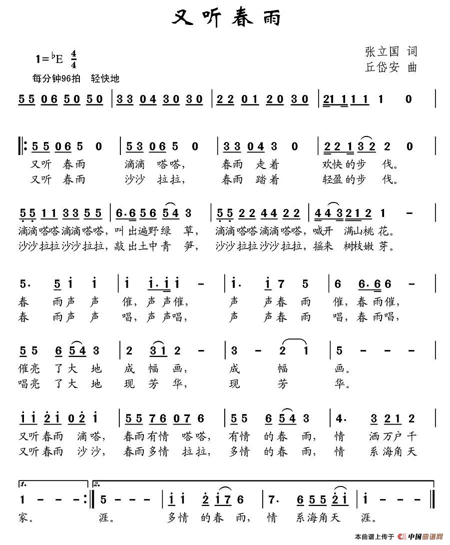 又听春雨(1)图片 (3).jpg