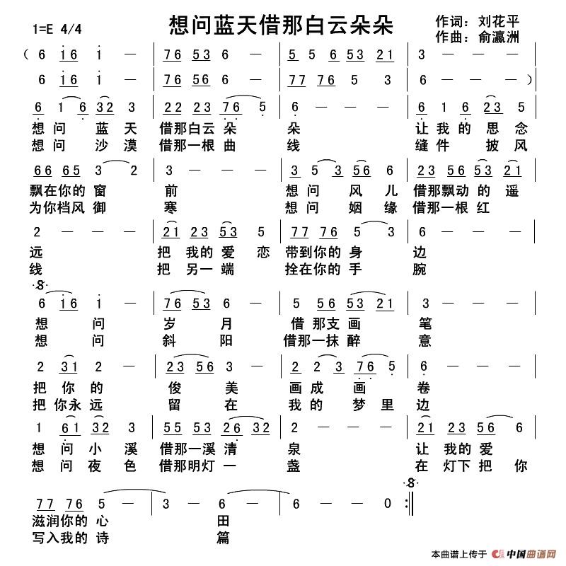 想问蓝天借那白云朵朵(1)1.jpg