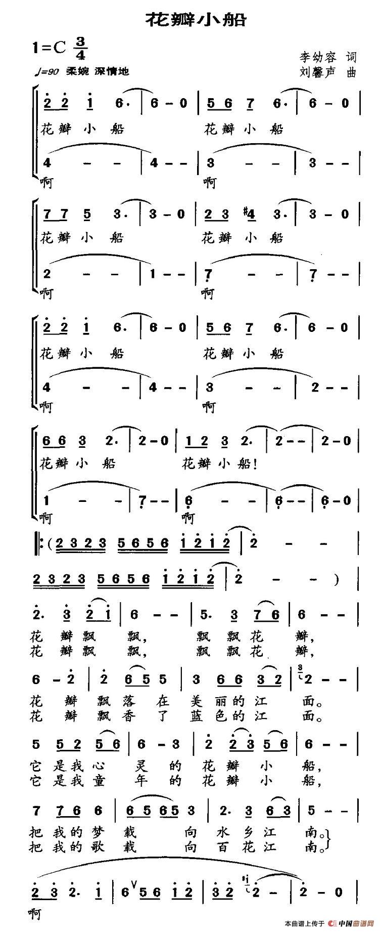 花瓣小船（合唱）(1)1.jpg
