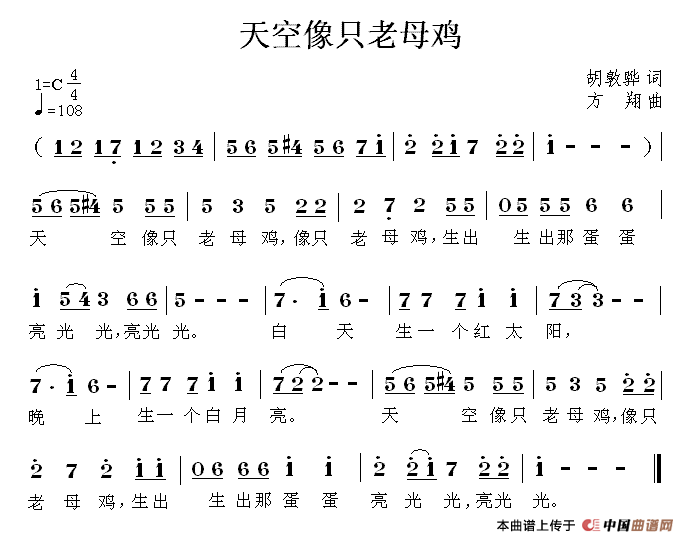 天空是只老母鸡(1)天空是只老母鸡.gif