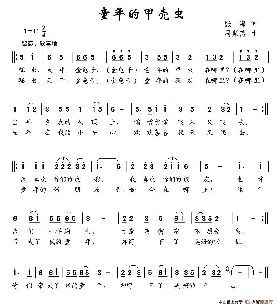 童年的甲壳虫(1)图片 (18).jpg