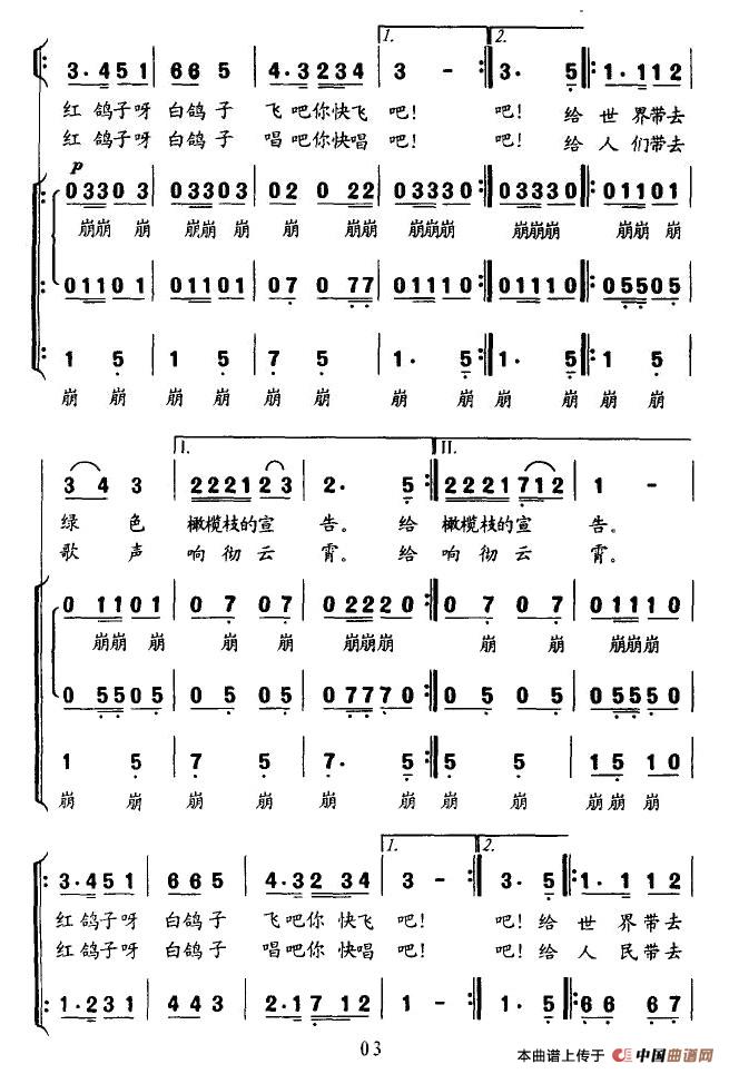 红鸽子·白鸽子—和平日月颂（无伴奏合唱）(1)3.jpg