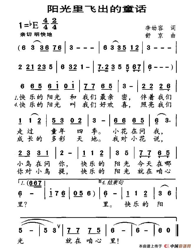 阳光里飞出的童话(1)1.jpg