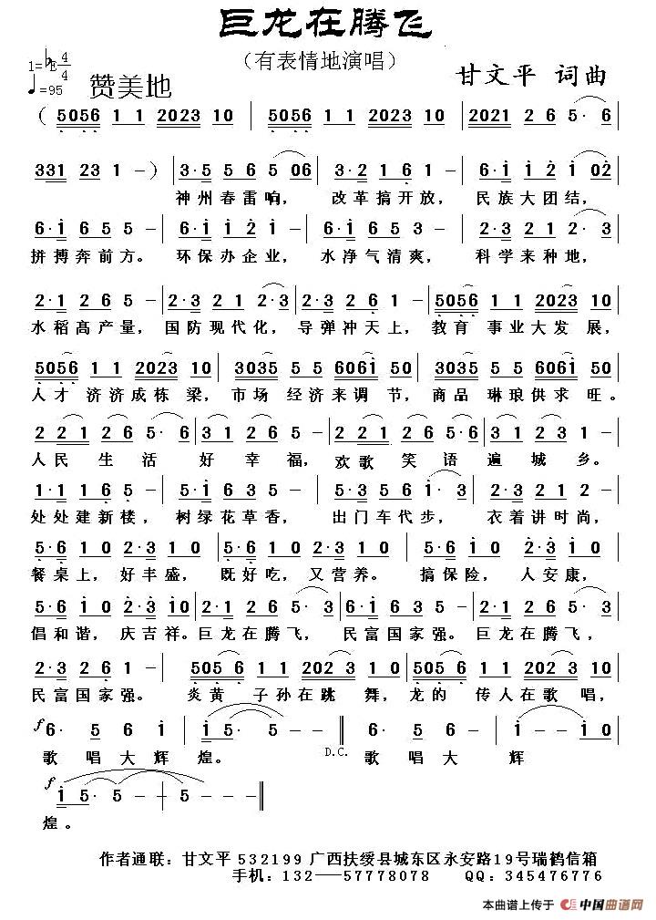 巨龙在腾飞(1)1.jpg