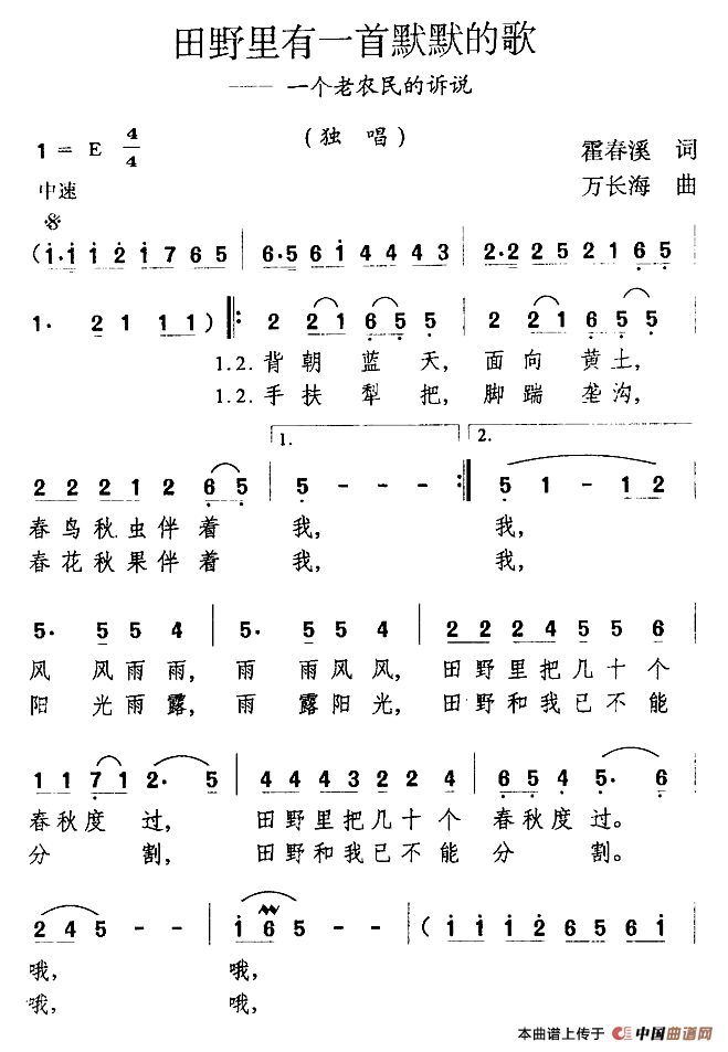 田野里有一首默默的歌(1)11.png