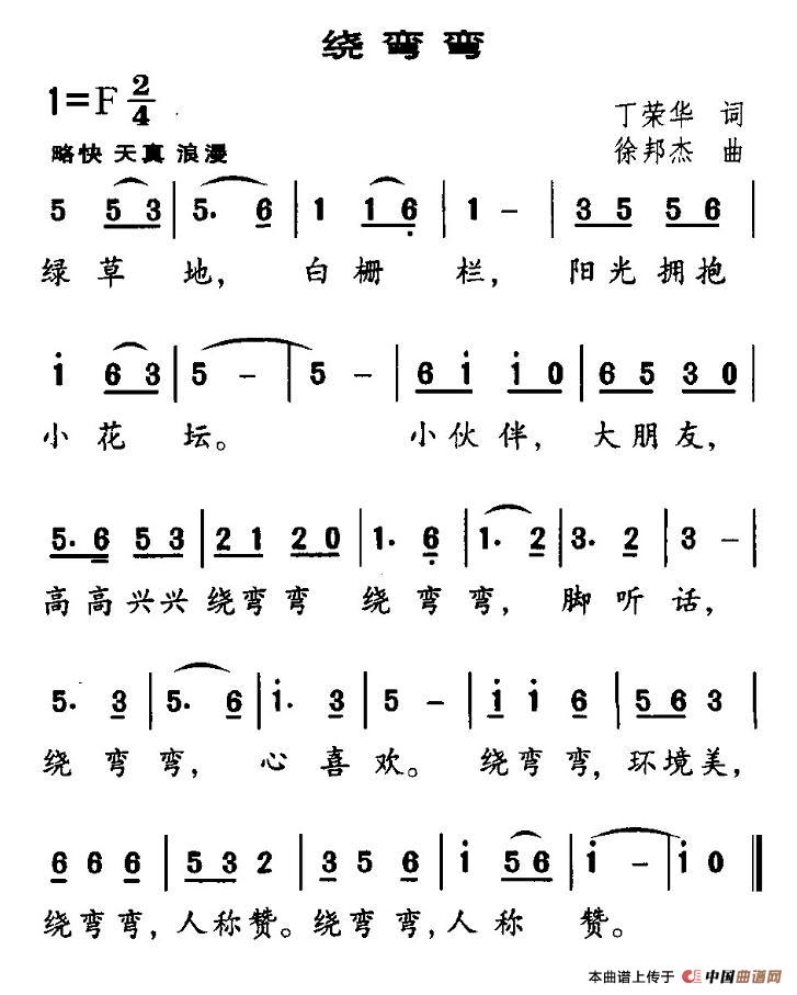 绕弯弯(1)3.jpg
