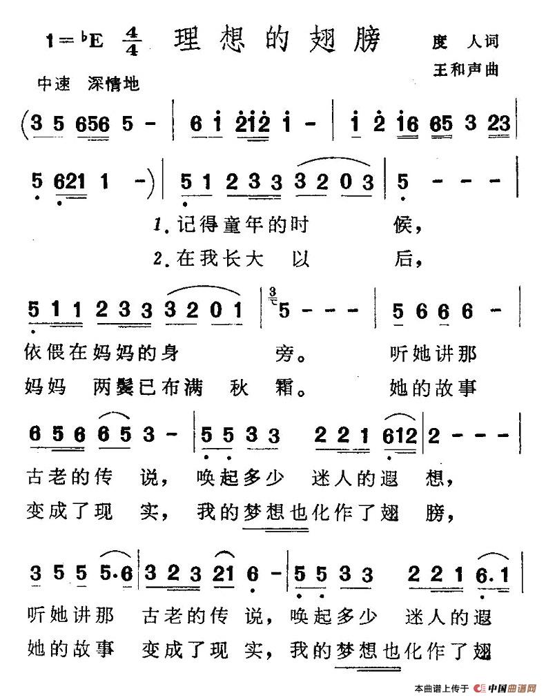 理想的翅膀（度人词 王和声曲）(1)63.jpg