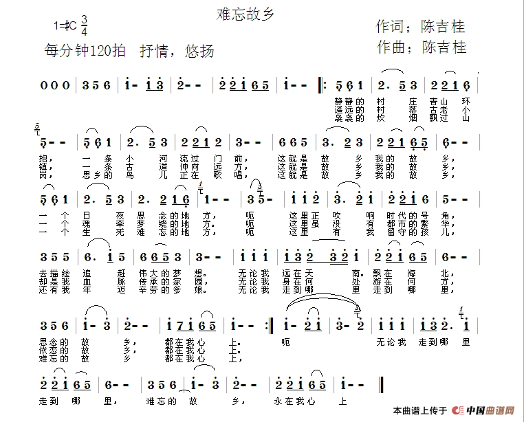 难忘故乡（陈吉桂 词曲）(1)1.png