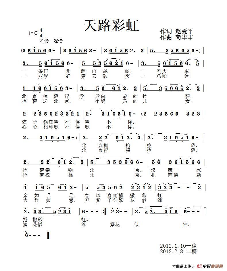 天路彩虹(1)1.jpg