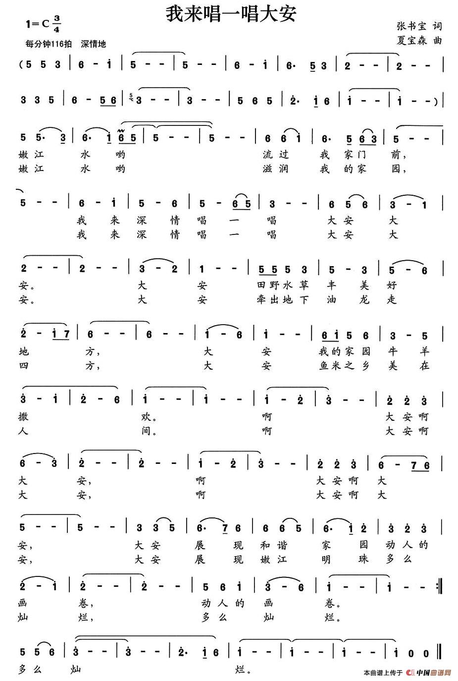 我来唱一唱大安(1)a72.jpg