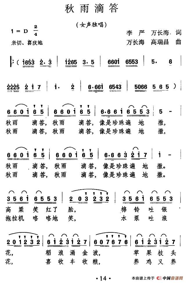 秋雨滴答(1)1.jpg
