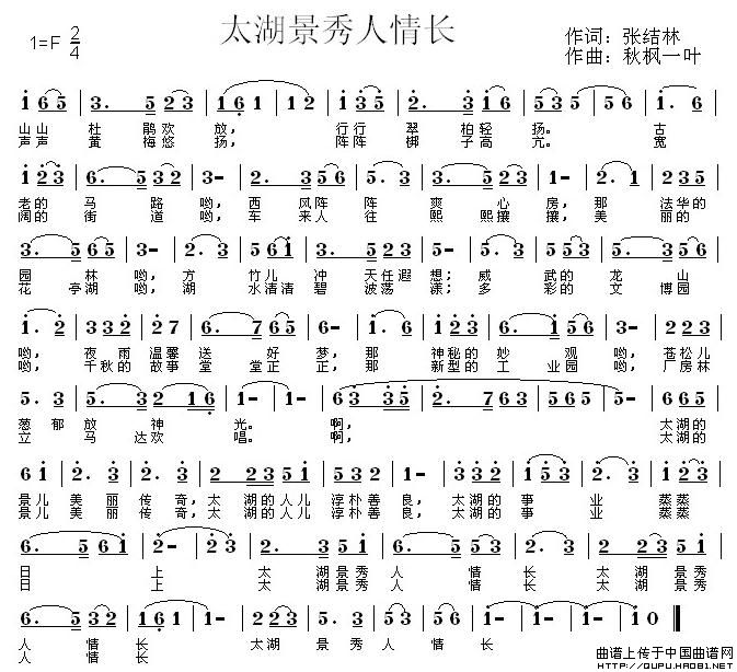 太湖景美人情长(1)太湖景美人情长1.jpg