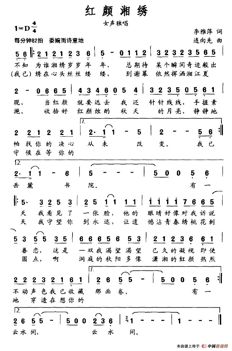 红颜湘绣(1)红颜湘绣.jpg