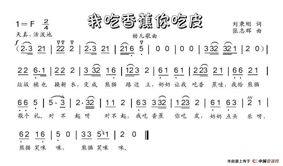 我吃香蕉你吃皮(1)1.jpg