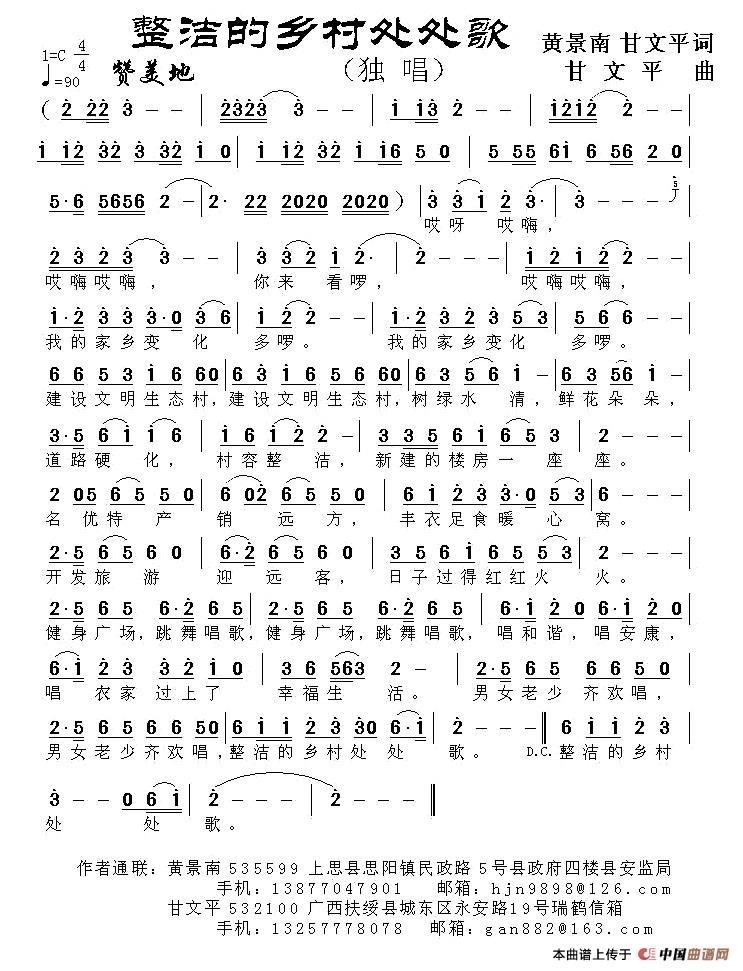整洁的乡村处处歌(1)1.jpg