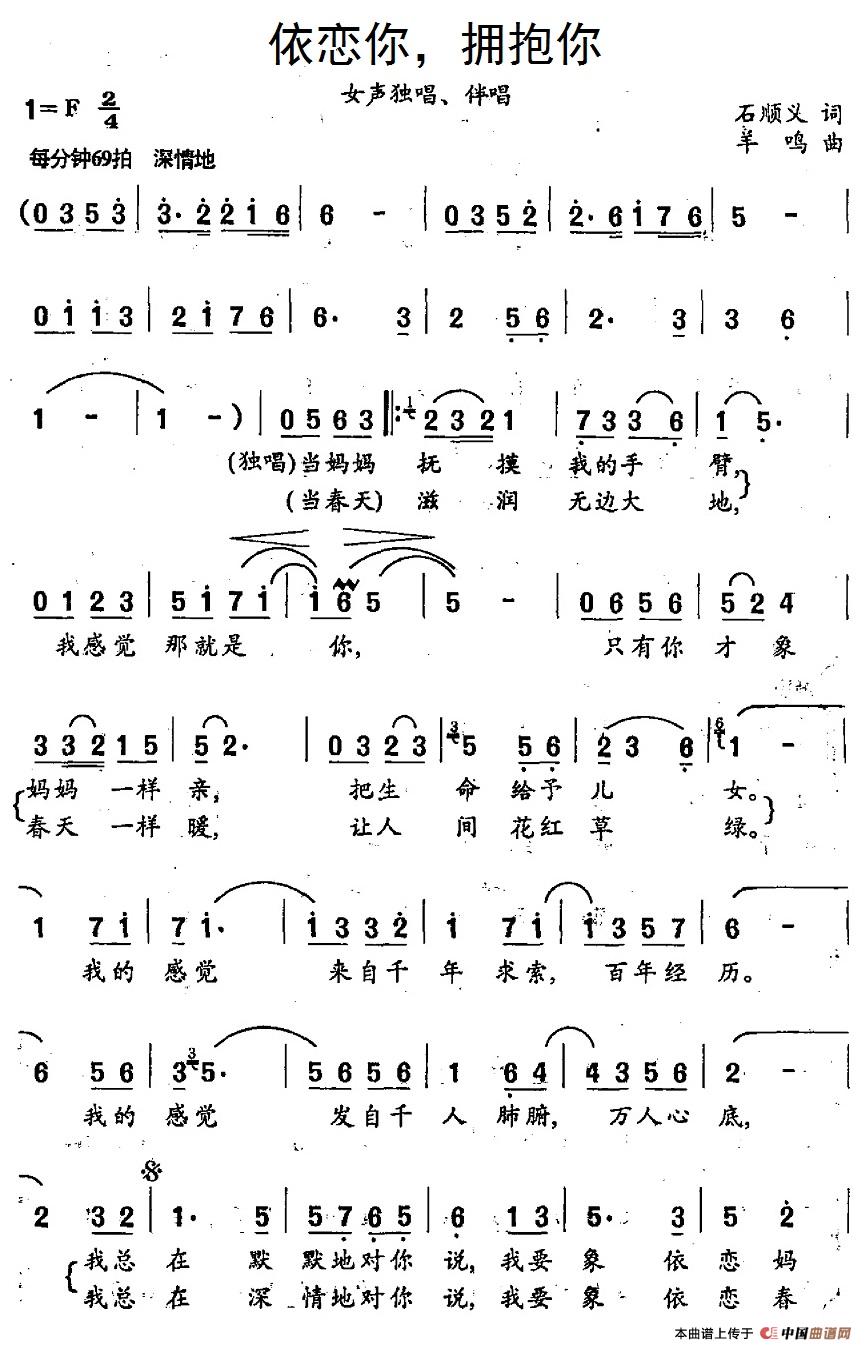 依恋你，拥抱你(1)8.1依恋你拥抱你.jpg