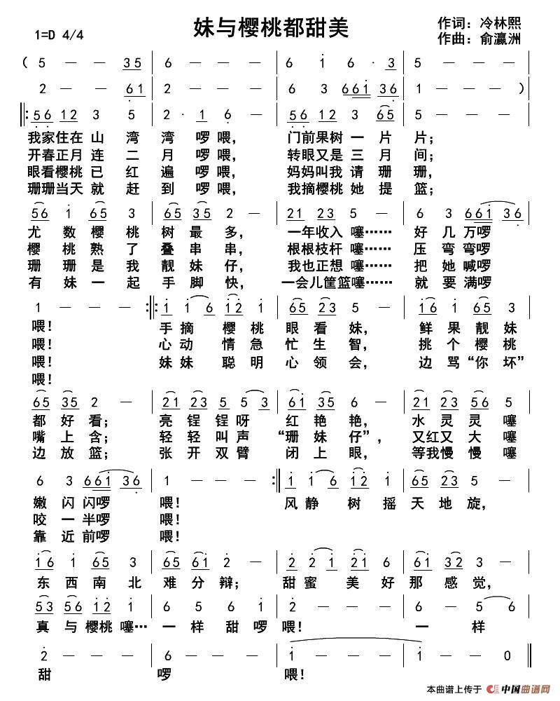 妹与樱桃都甜美(1)1.jpg