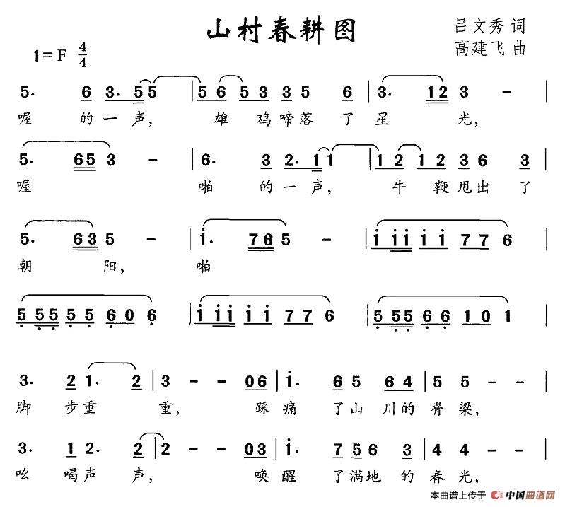 山村春耕图(1)图片 (24).jpg