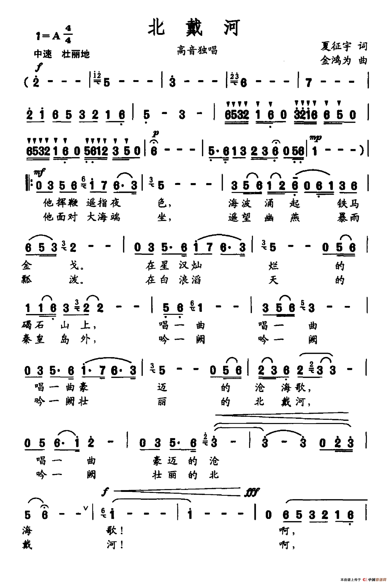 北戴河(1)北戴河.png