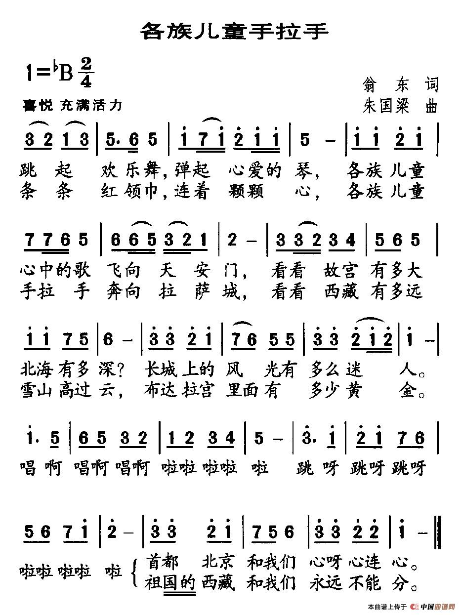 各族儿童手拉手(1)1.jpg