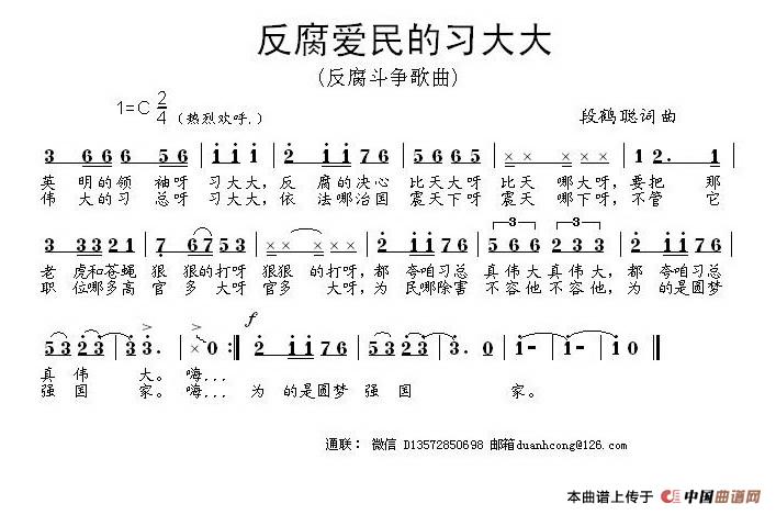 反腐爱民的习大大(1)1.jpg