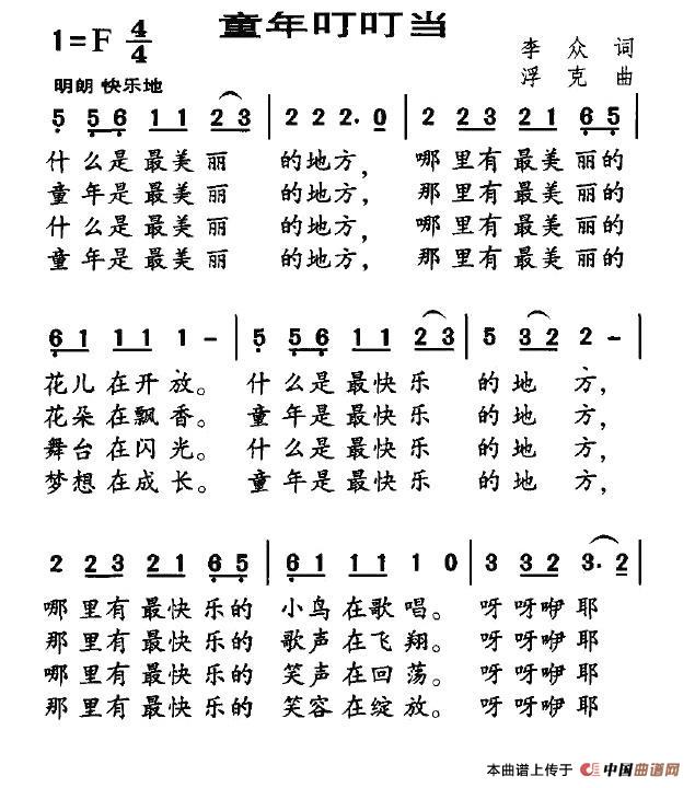 童年叮叮当(1)1.jpg