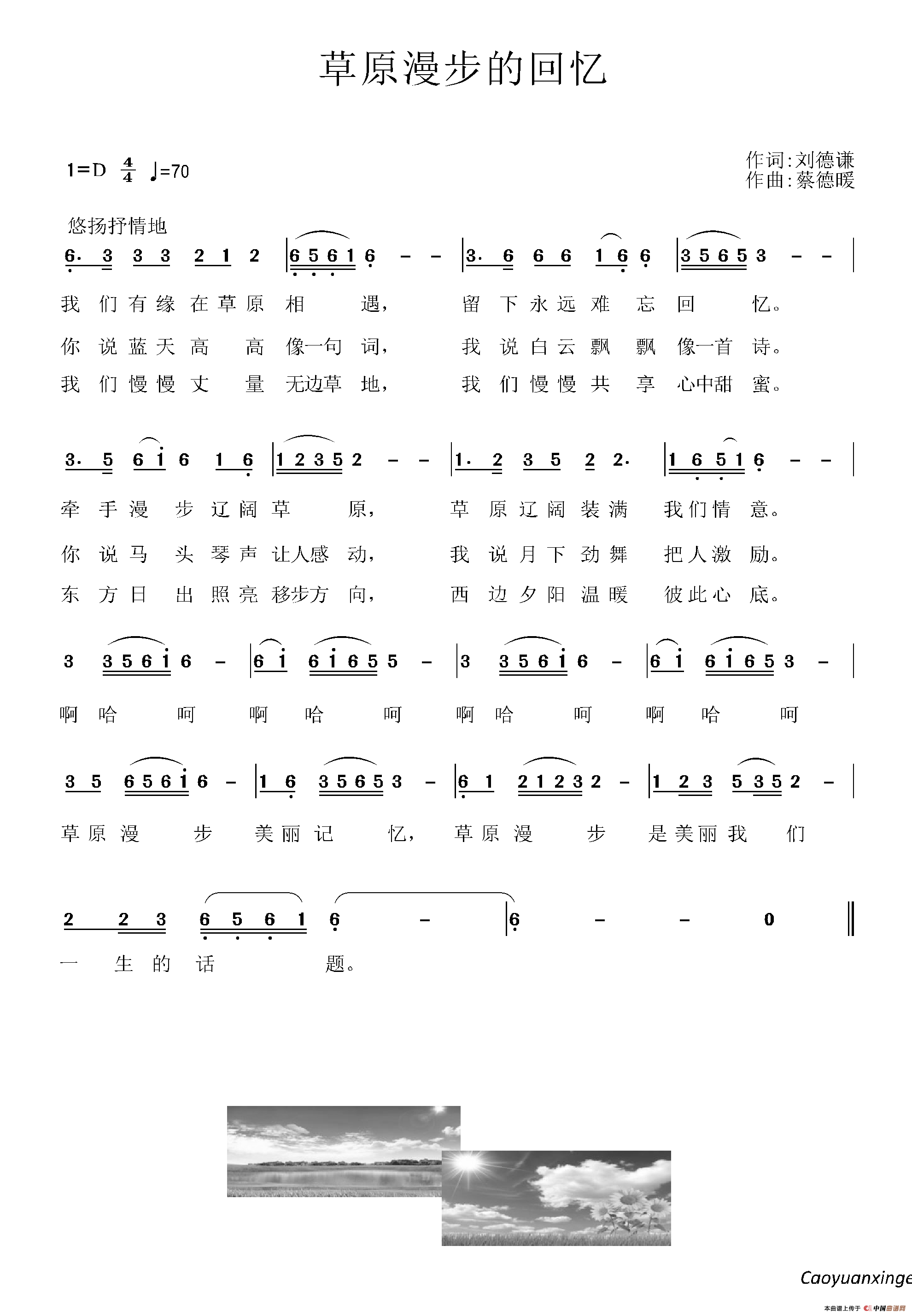 草原漫步的回忆(1)51.png