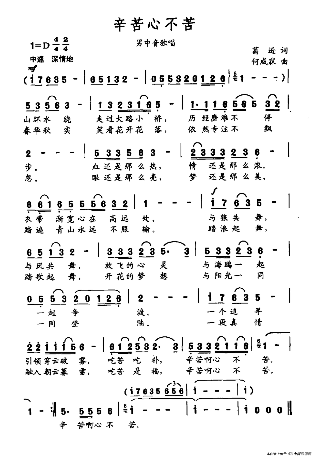 辛苦心不苦(1)辛苦心不苦.png