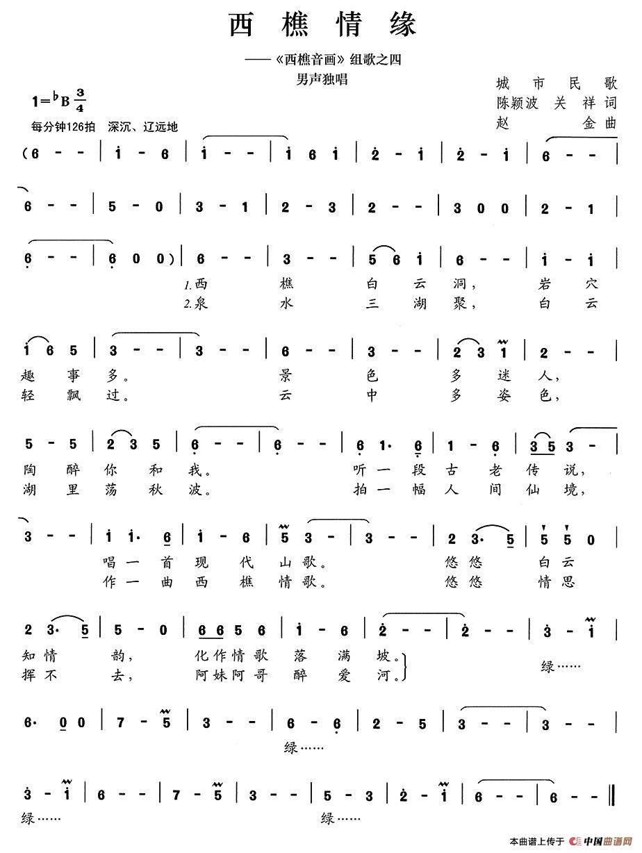 西樵情缘(1)019.jpg
