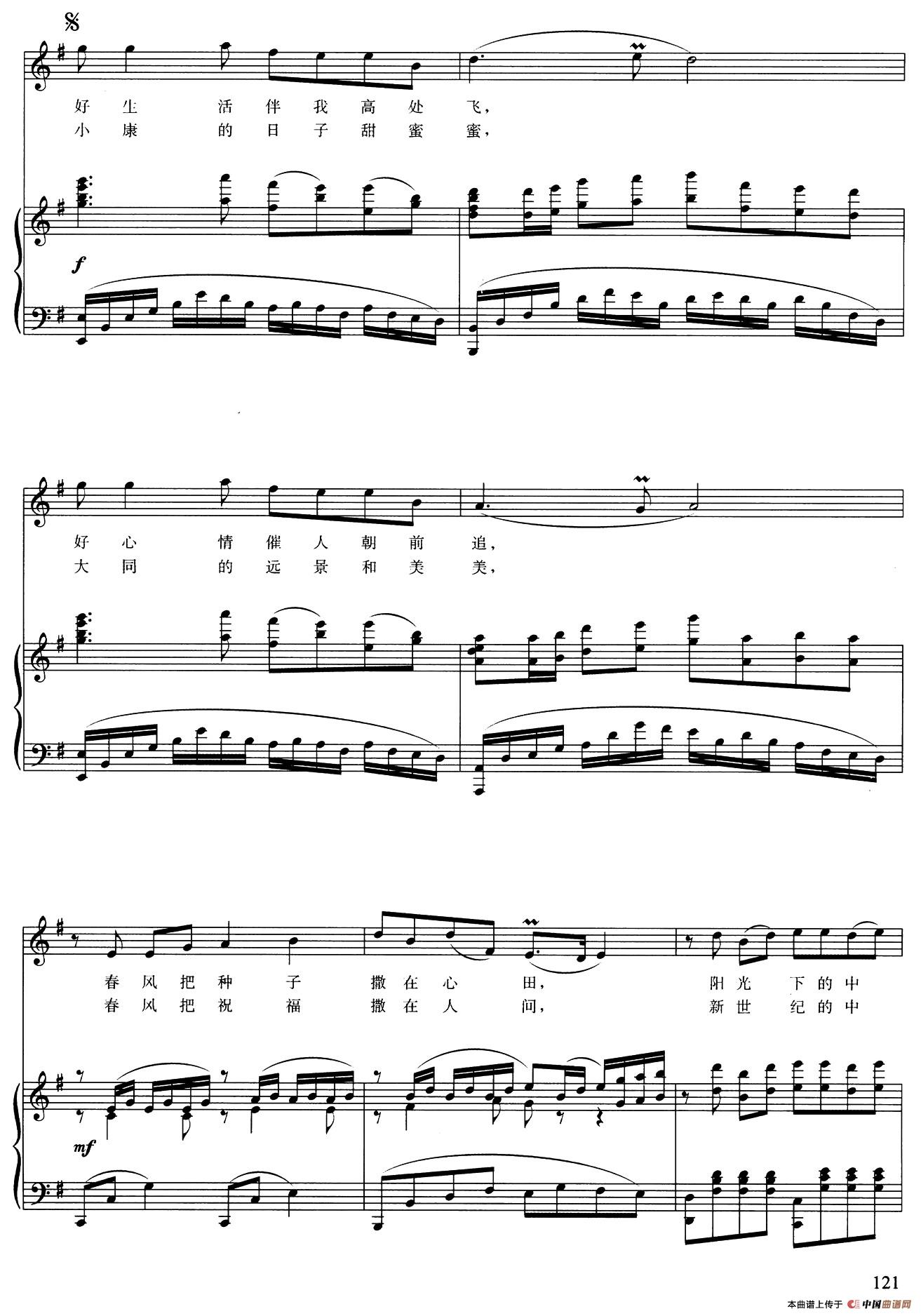 扬花吐蕊（正谱）(1)3.jpg