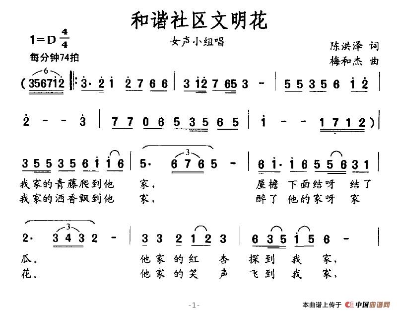 和谐社区文明花(1)和谐社区文明花1.jpg