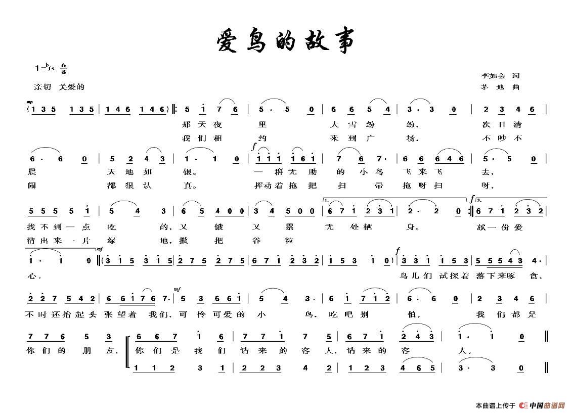 爱鸟的故事(1)1.jpg