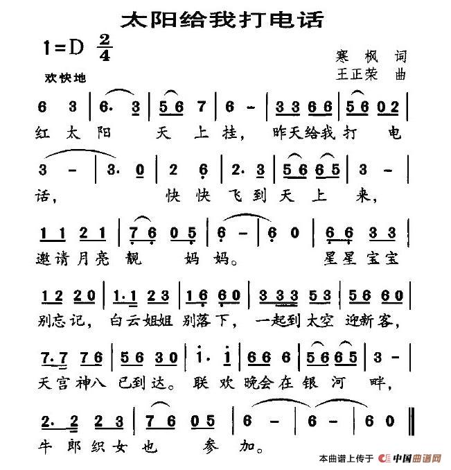 太阳给我打电话(1)3.jpg
