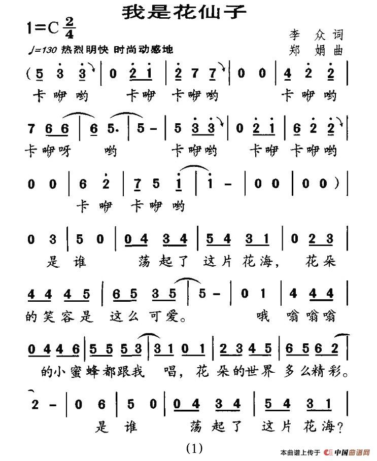 我是花仙子(1)1.jpg