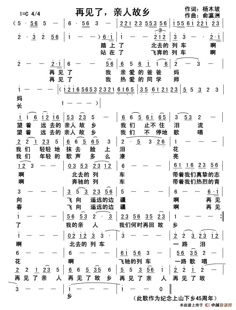 再见了，亲人故乡(1)1.jpg