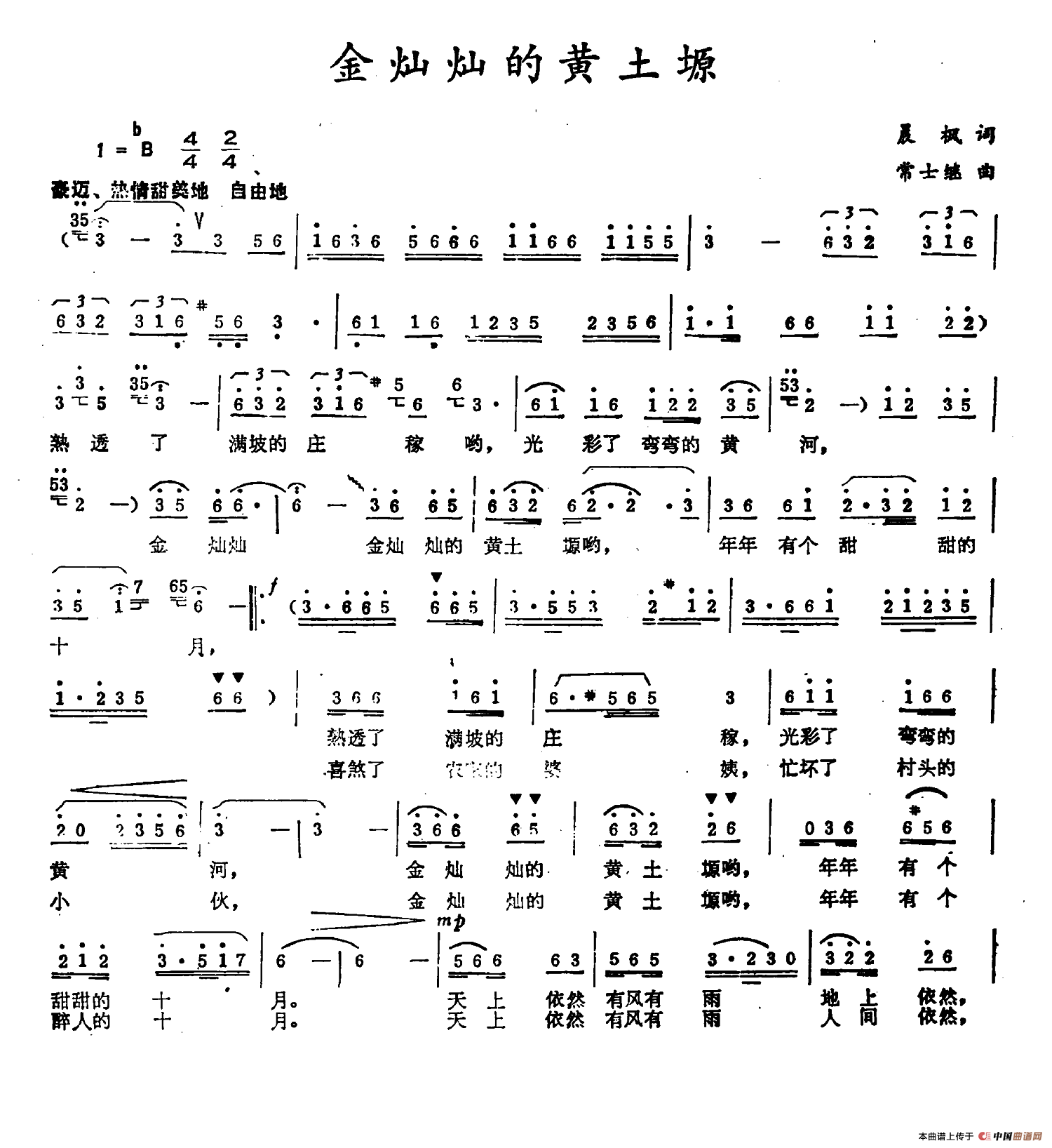 金灿灿的黄土塬(1)金灿灿的黄土塬.png
