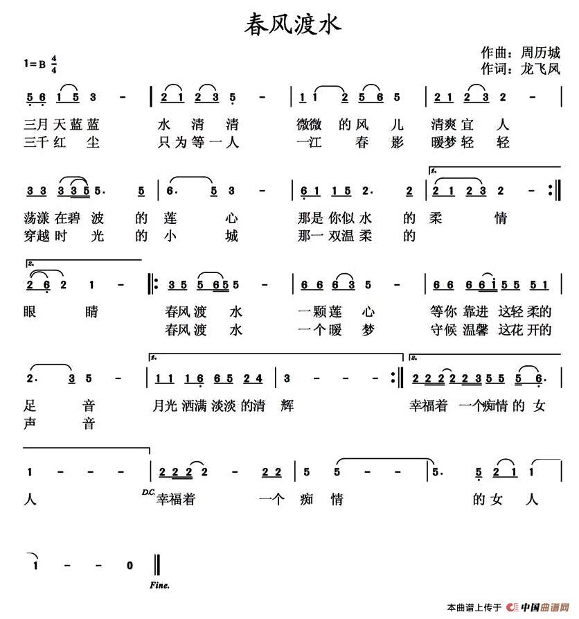 春风渡水(1)1.jpg