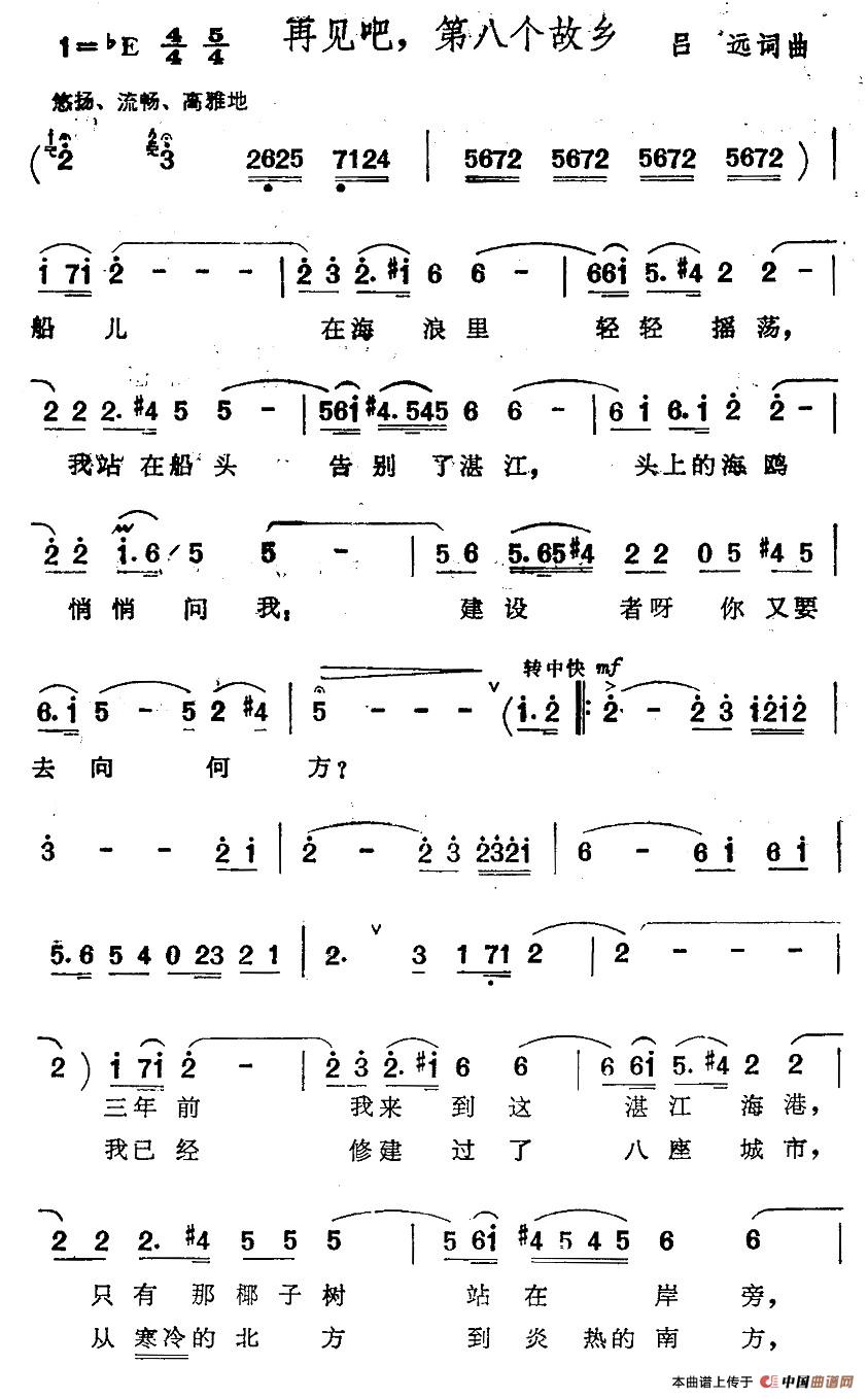 再见吧，第八个故乡 (1)1.jpg
