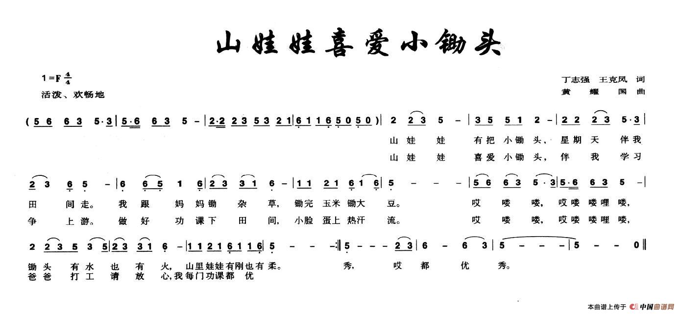 山娃娃喜爱小锄头(1)1.jpg