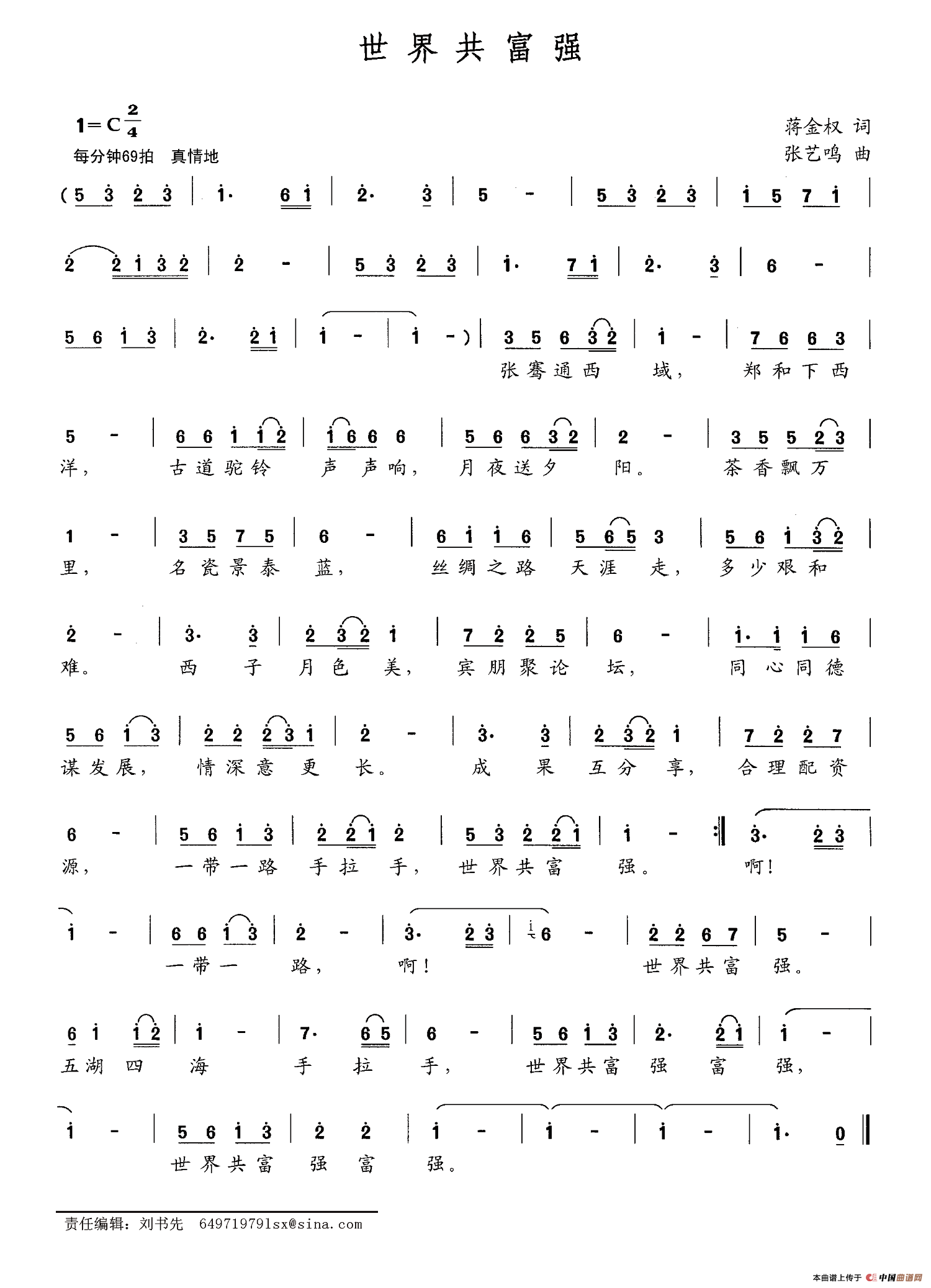 世界共富强(1)世界共富强.png