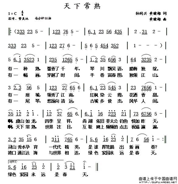 天下常熟(1)天下常熟1.jpg