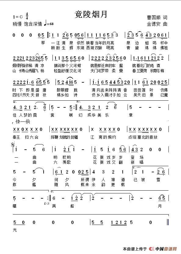 竟陵烟月(1)竟陵烟月.jpg