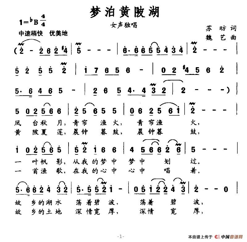 梦泊黄陂湖(1)梦泊黄陂湖1.jpg