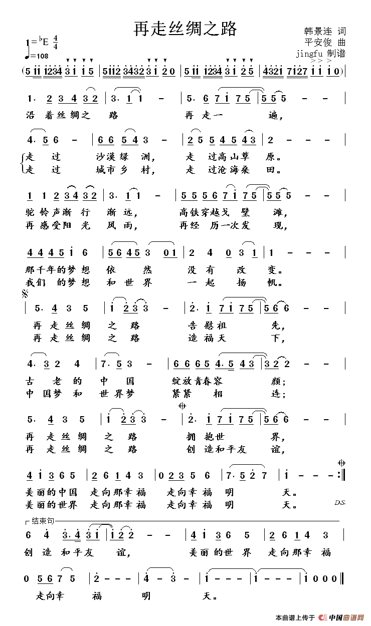 再走丝绸之路(1)11.gif