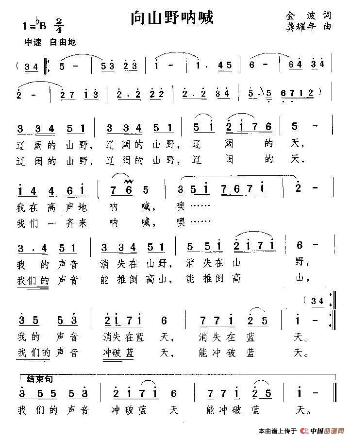 向山野呐喊(1)1.jpg