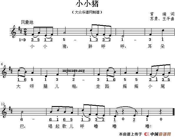 小小猪（线简谱混排版）(1)111.gif