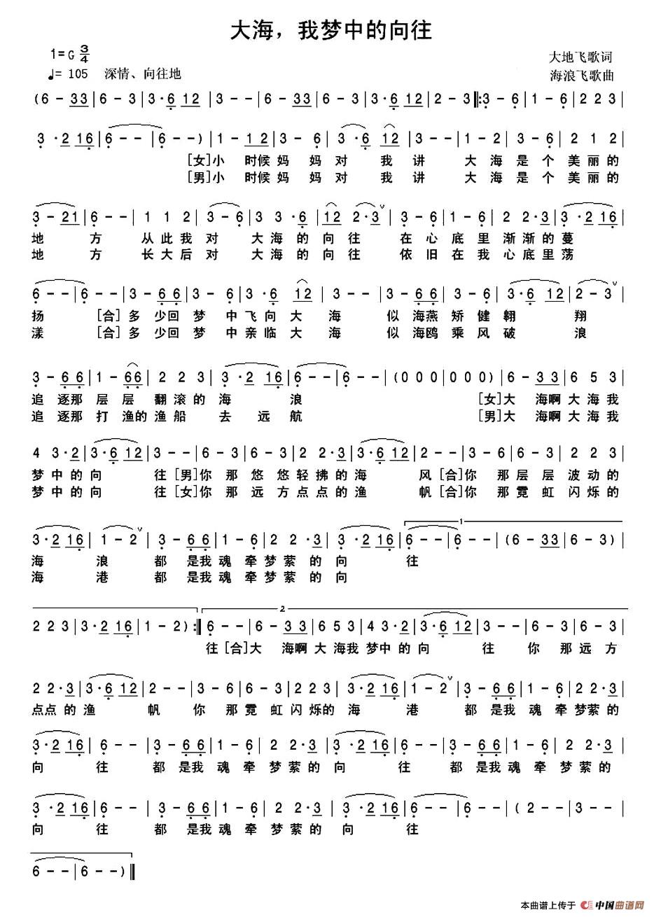 大海，我梦中的向往(1)1.jpg
